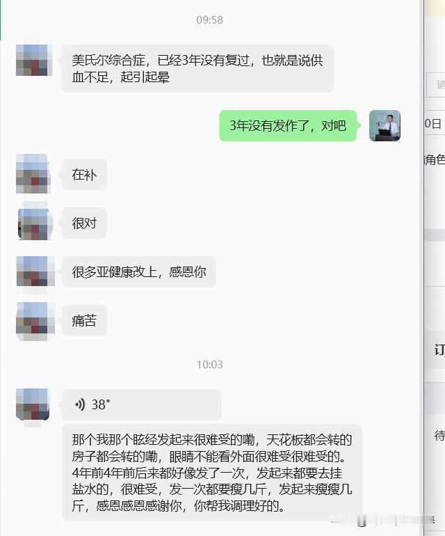 偏头痛是可以康复的神经白塞综合征 偏头痛治疗误区 压力性偏头痛 
​
​一个粉丝