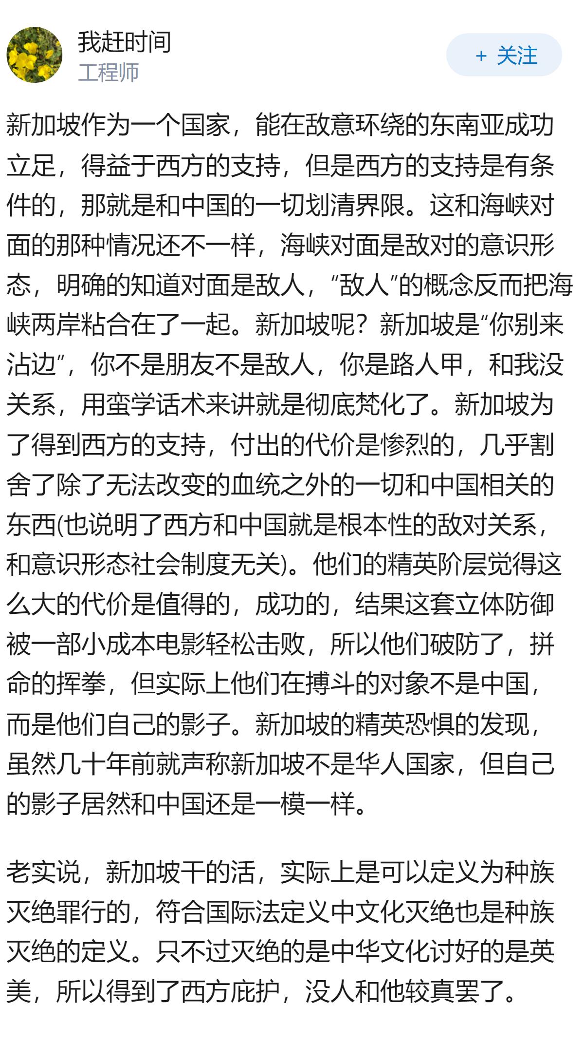 新加坡官媒《联合早报》解读《给阿嬷的情书》是统战片，为何新加坡反应如此激烈？