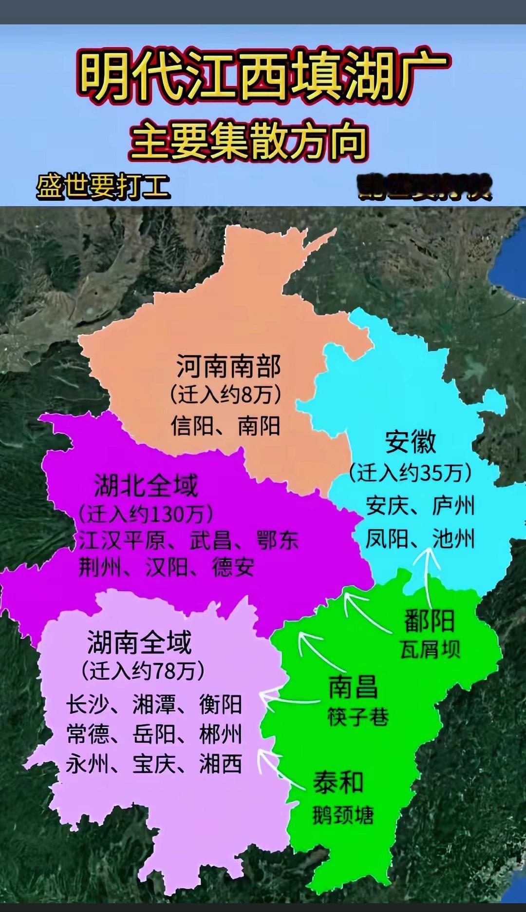 江西填湖广的意义，为什么在数百年中，含金量越来越高？
  明初江西填湖广累计向外