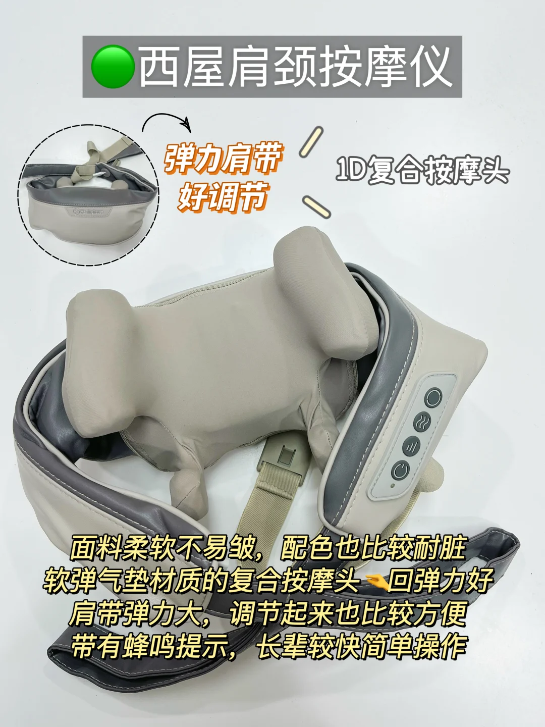 只说真话❗肩颈按摩仪乱买就是坑！
