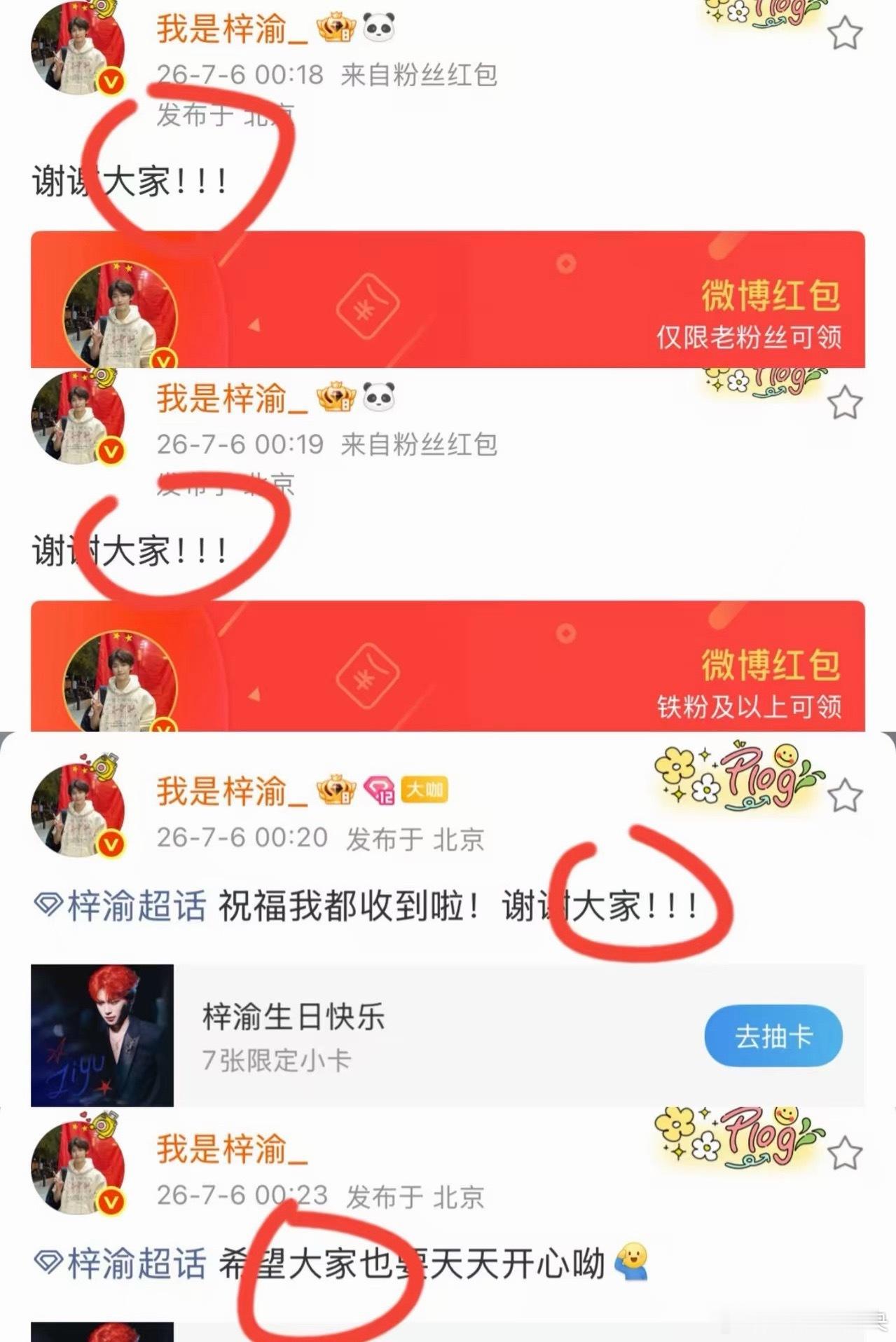 大家一起祝梓渝小朋友生日快乐吧！ 