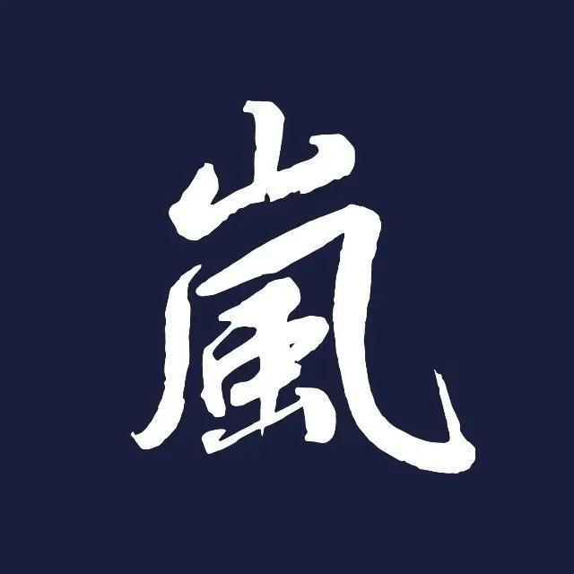 猛士科技11月销量2007辆环比增长超38.4%
东风华神1-11月终端销量17