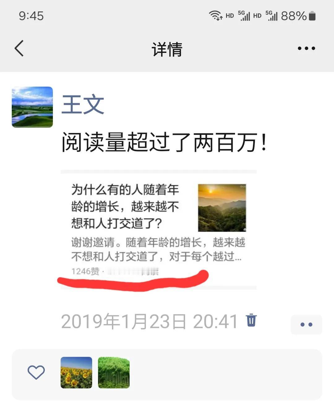 我347W+阅读量的《悟空问答》找不到了——让人好心疼
我在《今日头条》创作已逾