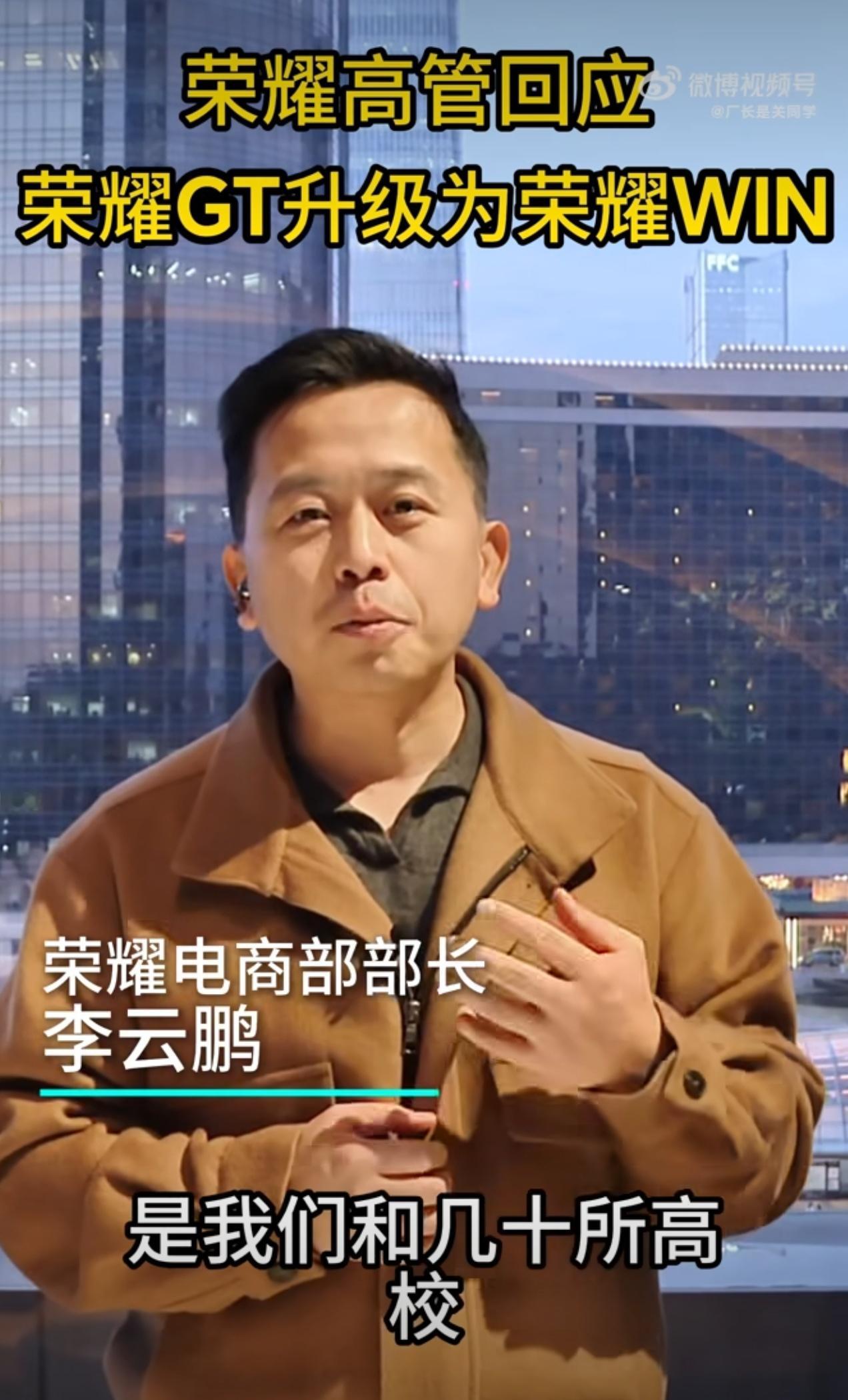 荣耀GT系列升级为荣耀WIN荣耀这次改名我感觉挺好的，现在鱼龙混杂的“GT”太多