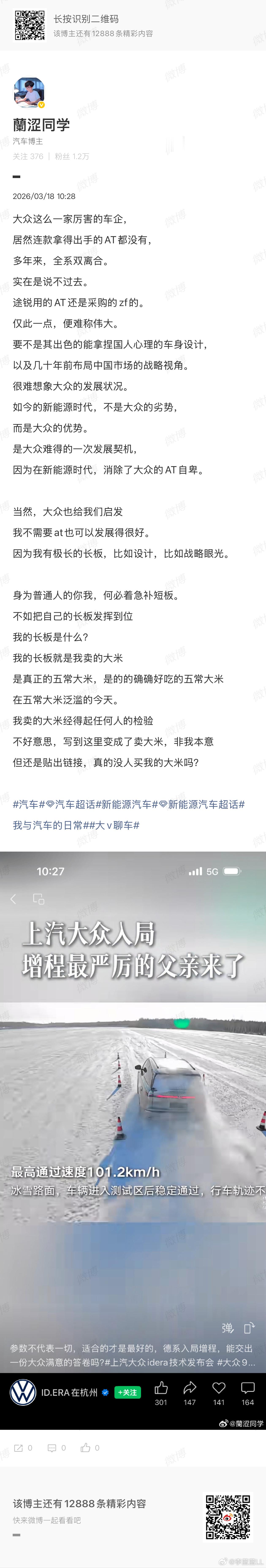 我其实很敬佩大众。原因就是无论大众怎么推广双离合，把双离合吹上了天，又是效率高，