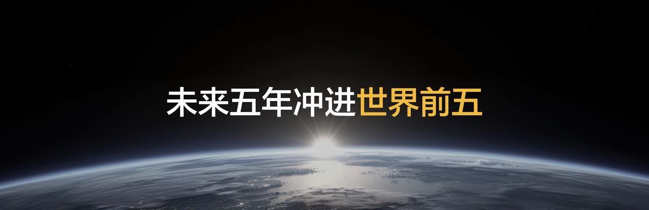 真我手机未来五年冲进世界前五
过去一年，精彩纷呈：
🔥达成全球销量2亿台里程碑