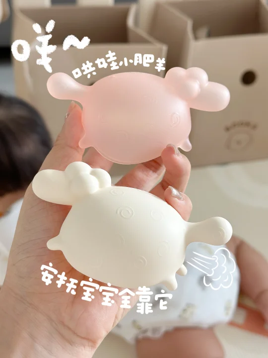 🐑宝宝出牙不焦虑！这只小肥羊牙胶来哄娃～