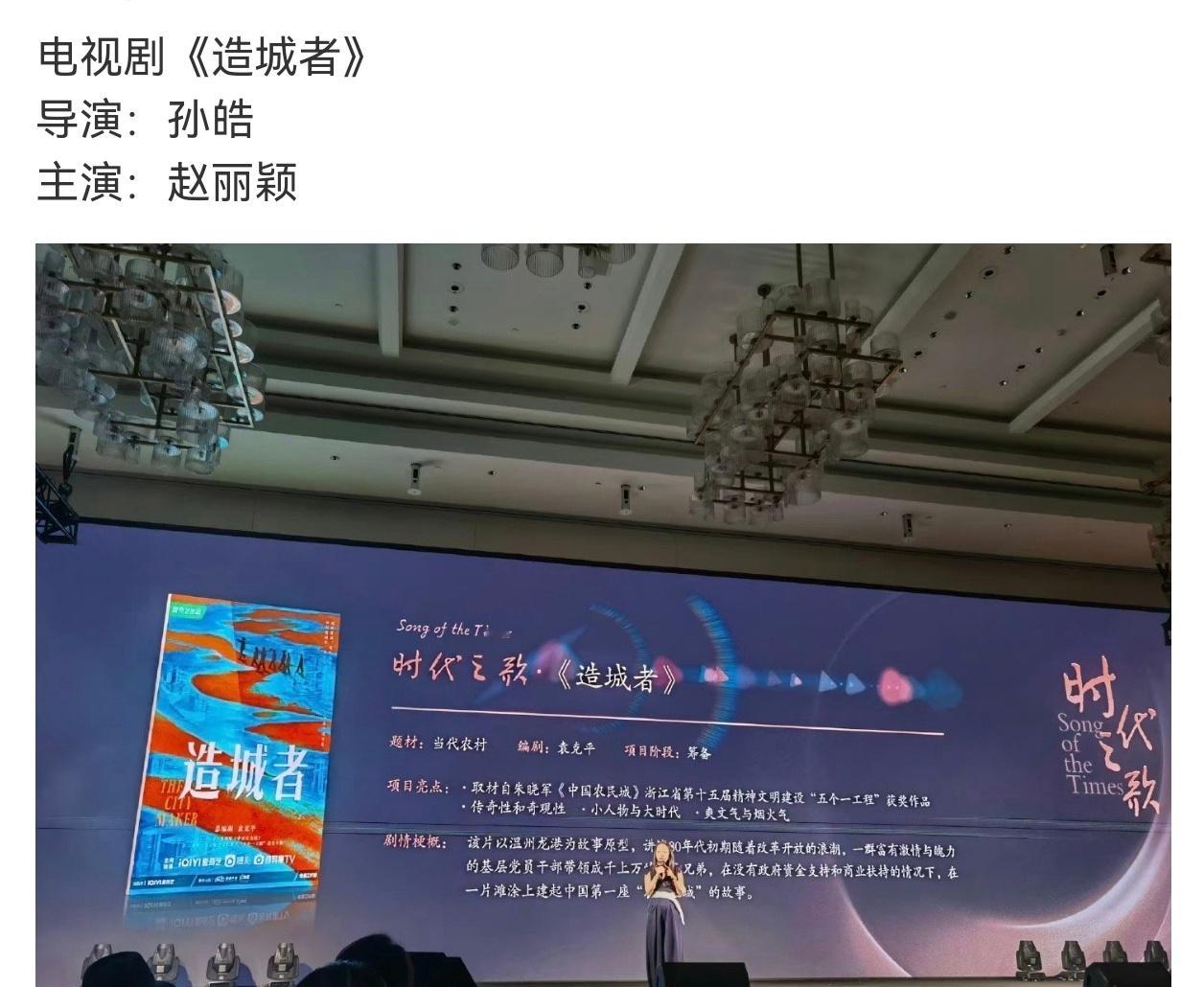 #网传赵丽颖演造城者#网传赵丽颖将出演电视剧#造城者# ！吃瓜不信瓜，还是期待赵
