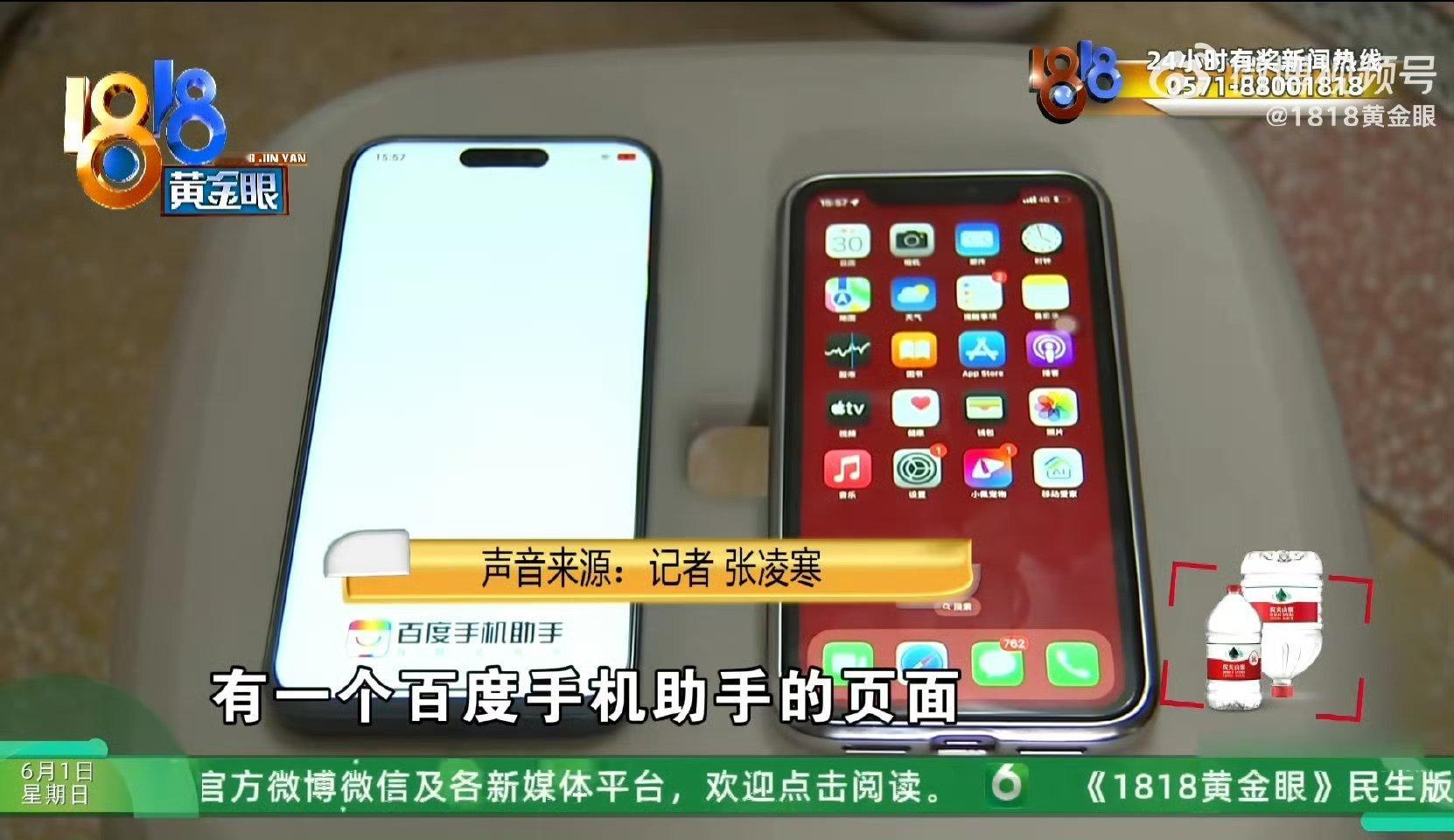 花两千买苹果15被说一眼假2000块钱，买iPhone15 ？这还用想吗[允悲]