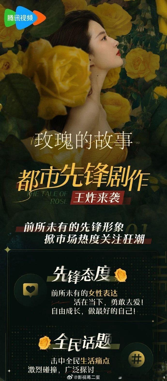 《玫瑰的故事》不管玫瑰谈了几次恋爱，他爸爸说的话才是真理。在靠近死亡的时候，人更
