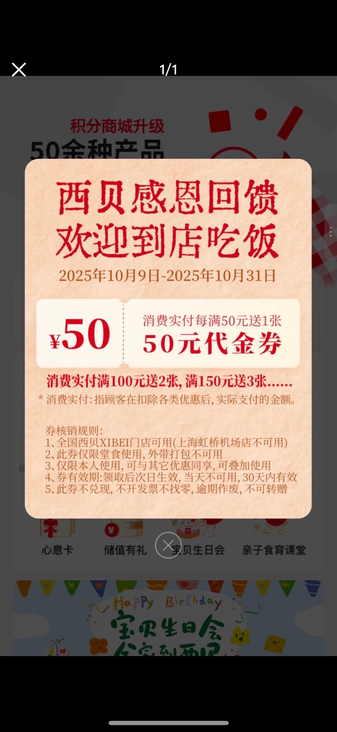 西贝闭麦后又开始排队了很多人的消费观念是，刚爆出来有问题的品牌，肯定会整改，这时
