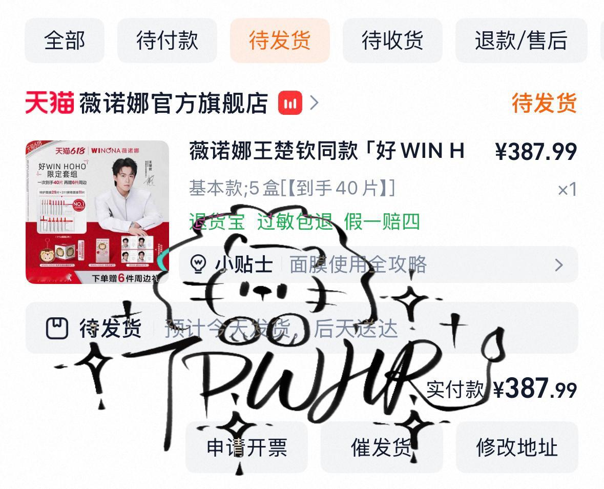 WINONA亚太区品牌代言人王楚钦支持🥰 