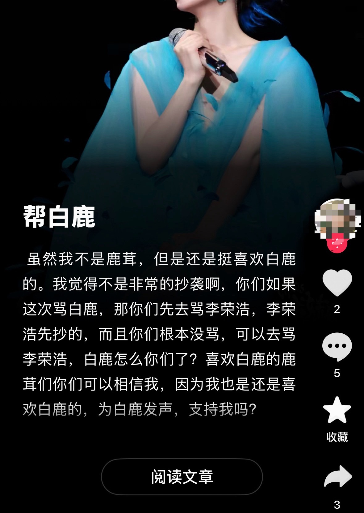投稿一下单依纯粉丝的迷惑发言