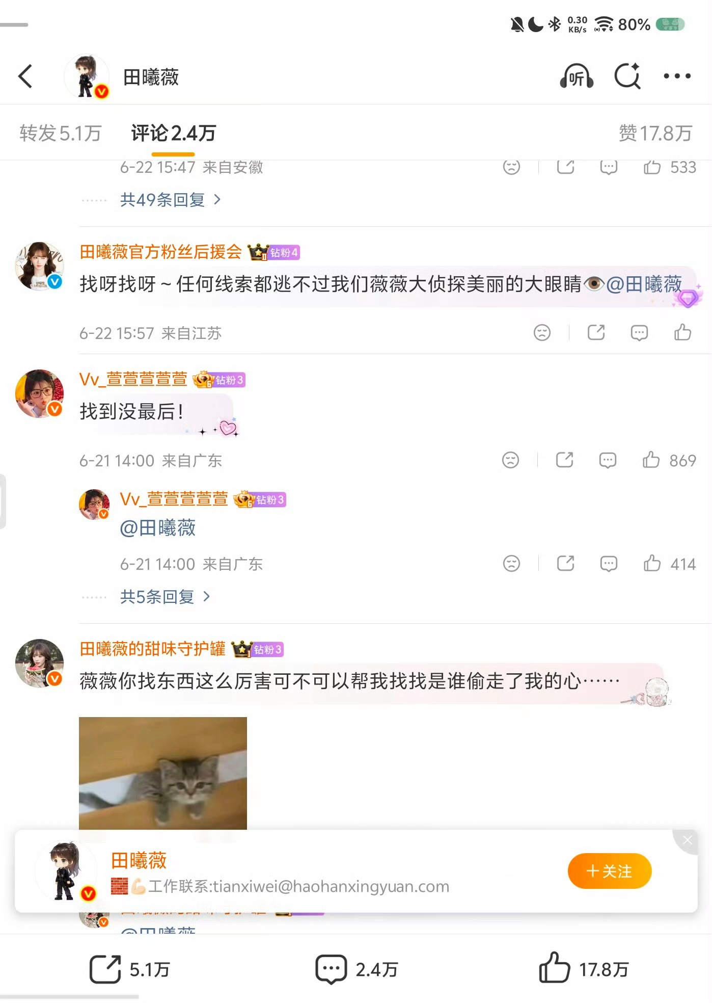 橘丝大部队还没开始呢对面就已经官微下场了看完p2你们正主说过的话送给你们🫱🏻