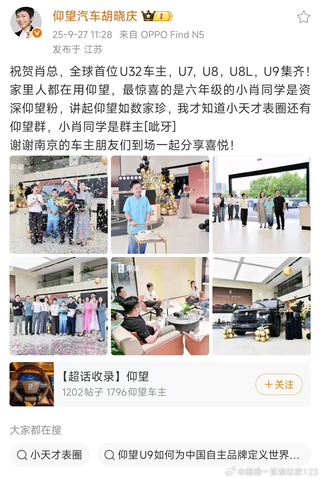 看着仰望胡总的描述:六年级的小肖同学是资深仰望粉，小天才表圈，仰望群主。【图1】