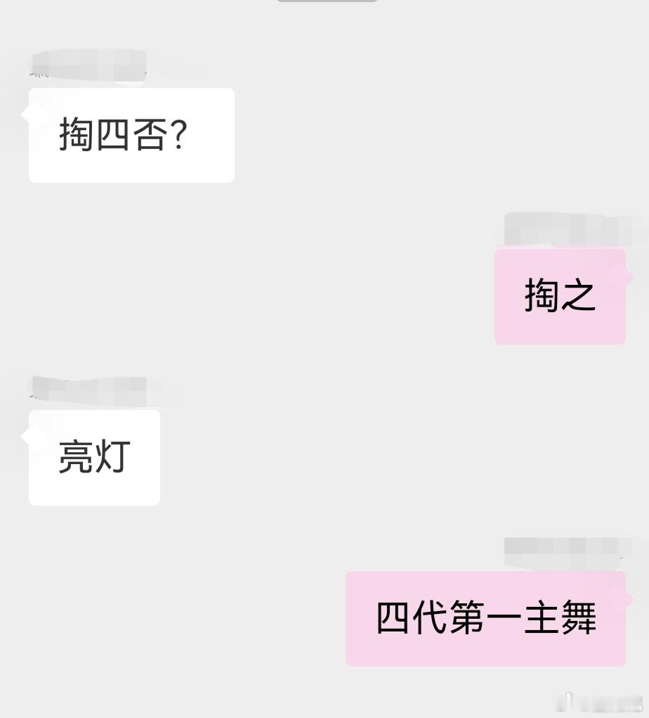 谁说没有独属于四丝的送命题 