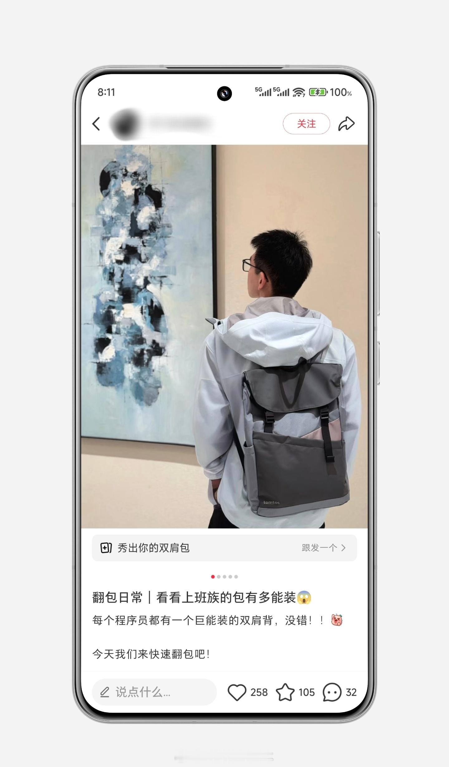 想换一个双肩包，要求好看、能装13寸笔记本。大家有什么好的推荐么？要是采纳建议，
