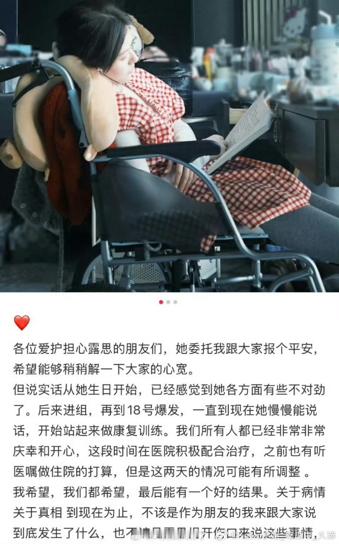 赵露思委托魏笑报平安  赵露思 工伤 / 赵露思工伤住院  28日， 赵露思委托