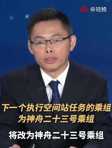 神舟编号罕见“跳号”，官方回应来了！神舟二十二号不改名，下一乘组名称确定：神舟二