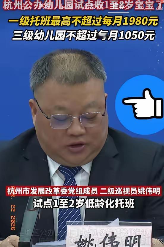公办幼儿园开始试点收1到2岁的奶娃娃。价格挺克制，每月一千出头到两千不到。有网友