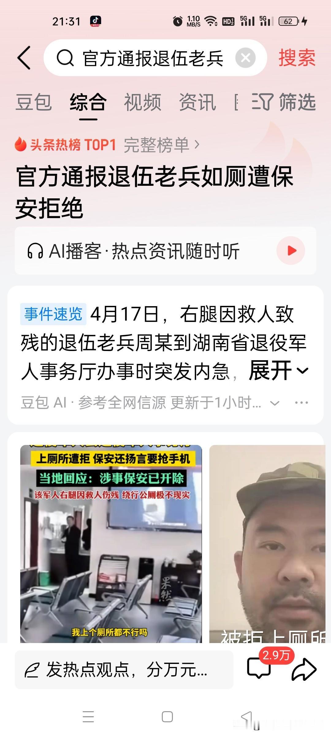 得知那位老兵残疾的原因，阻拦他借用厕所的保安肯定会后悔的！原来，那位老兵当年在部