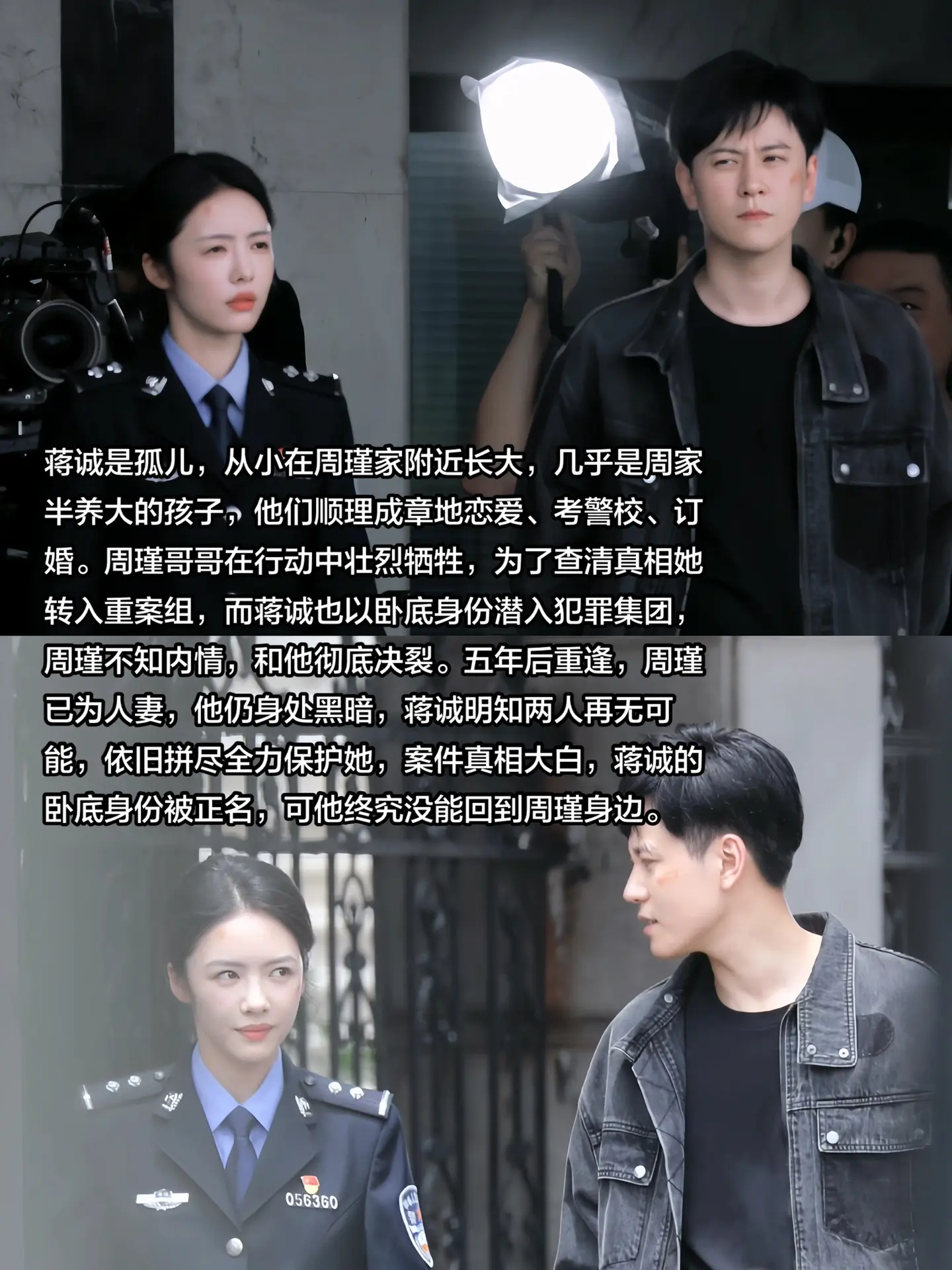 “我守护了正义，却没能守住我的女孩”