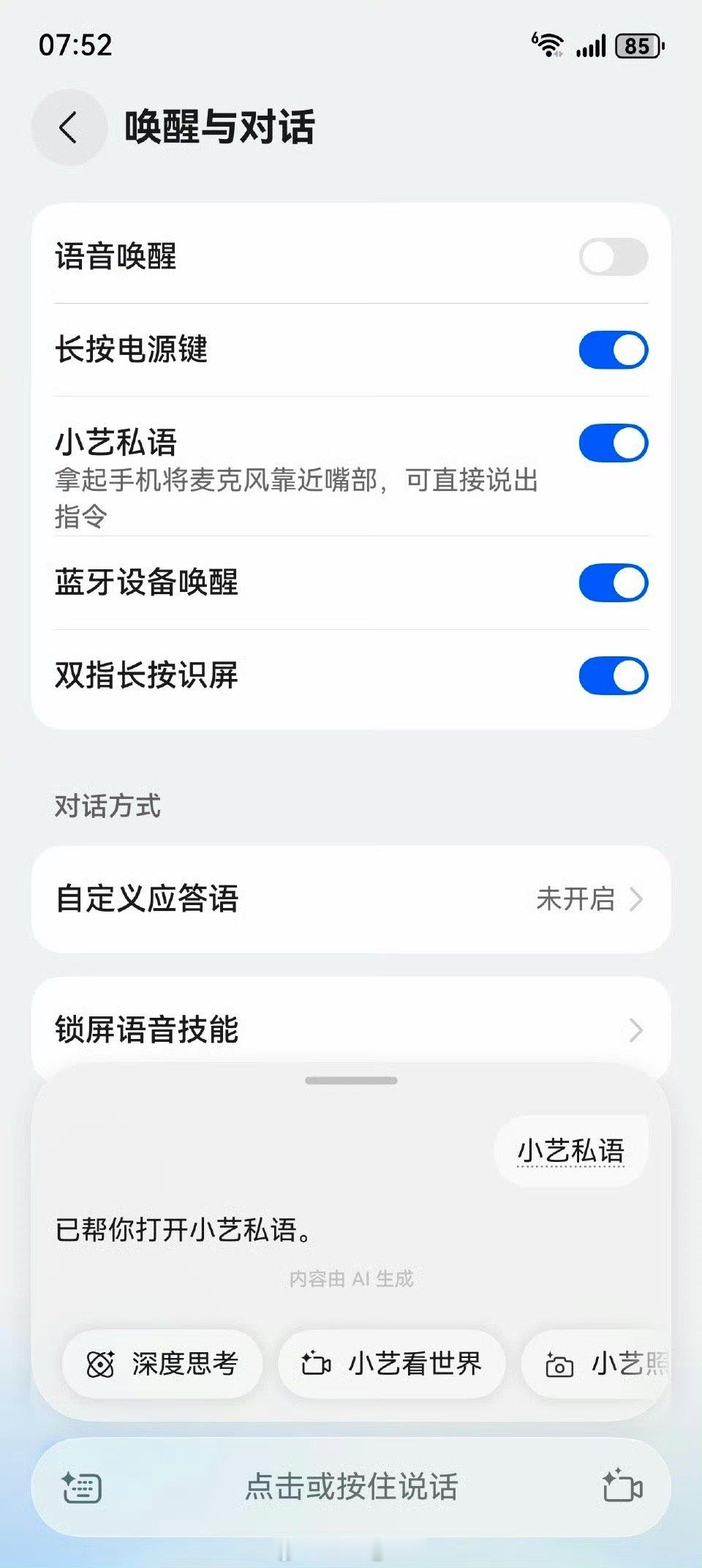 喂！升级鸿蒙6后，小艺简直是我的做饭搭子之前收藏的一堆菜谱散得乱七八糟，现在小艺