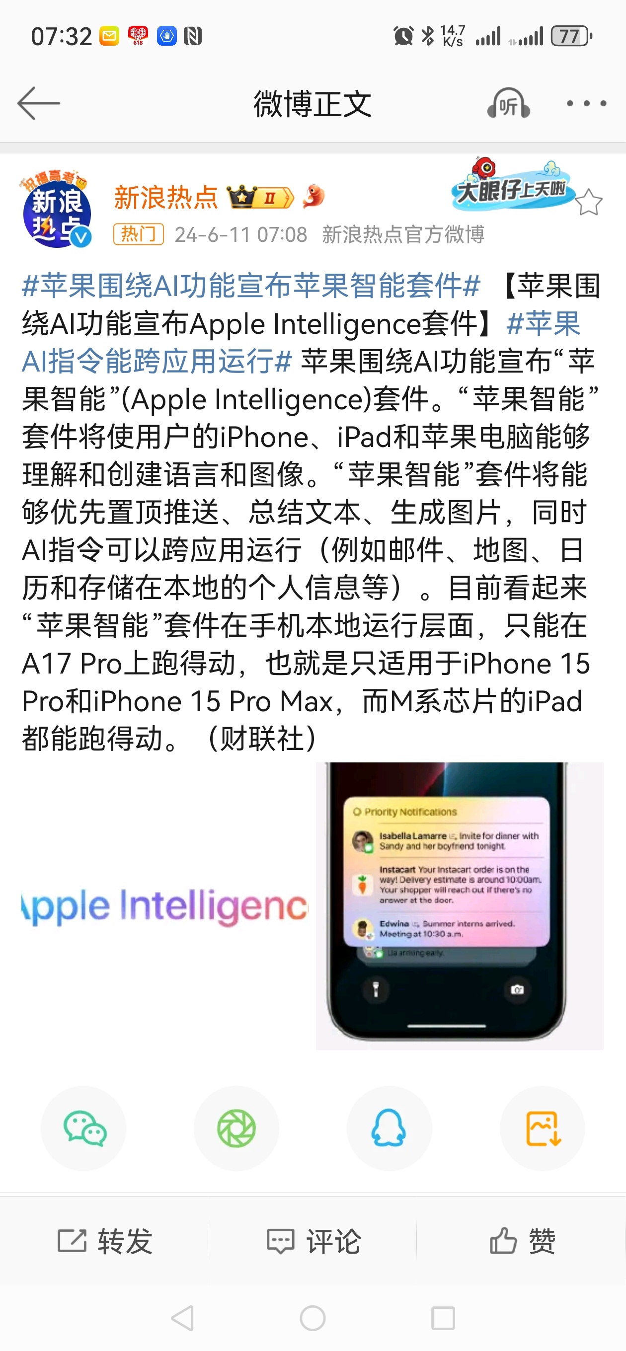#做早饭时想# 苹果围绕ai功能发布了智能套件，苹果是放弃了10年的汽车研发，据