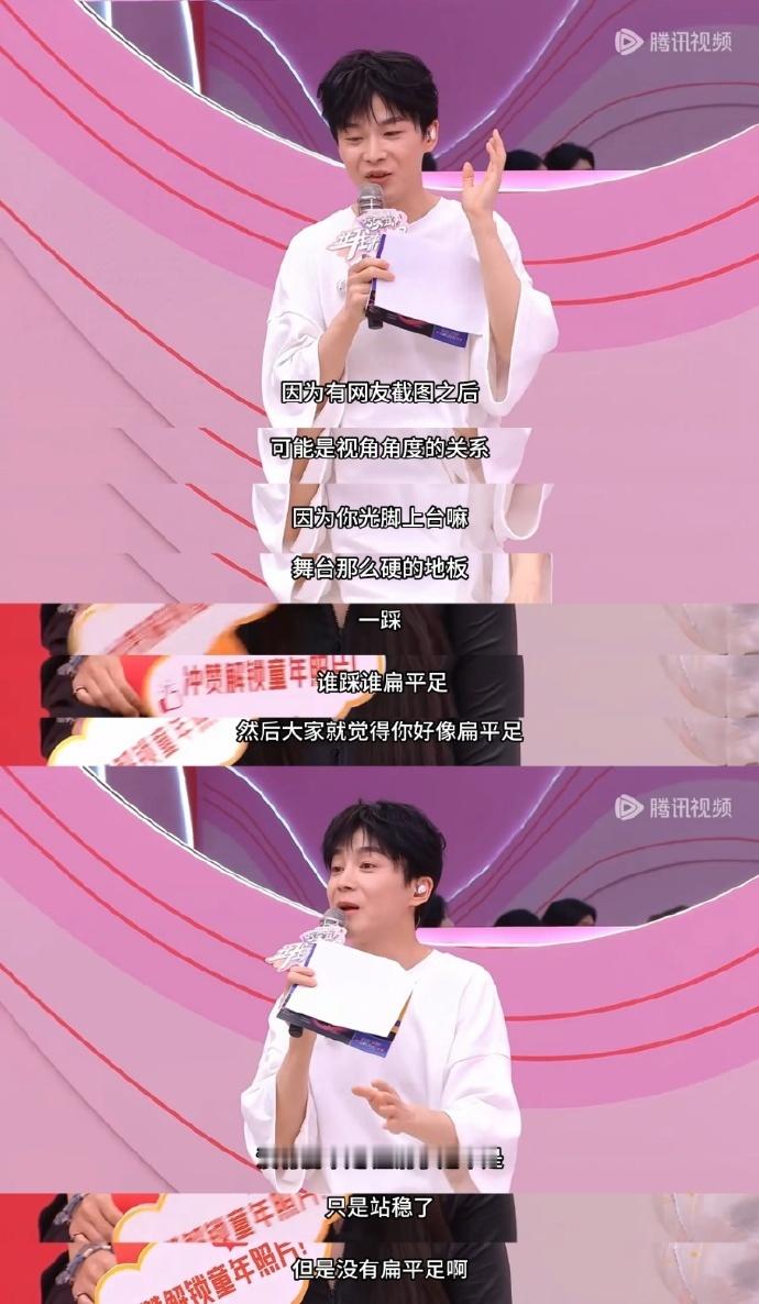 香奈儿否认自己是扁平足香奈儿被问扁平足直接急眼！现场脱鞋自证清白，光脚跳《坠落》
