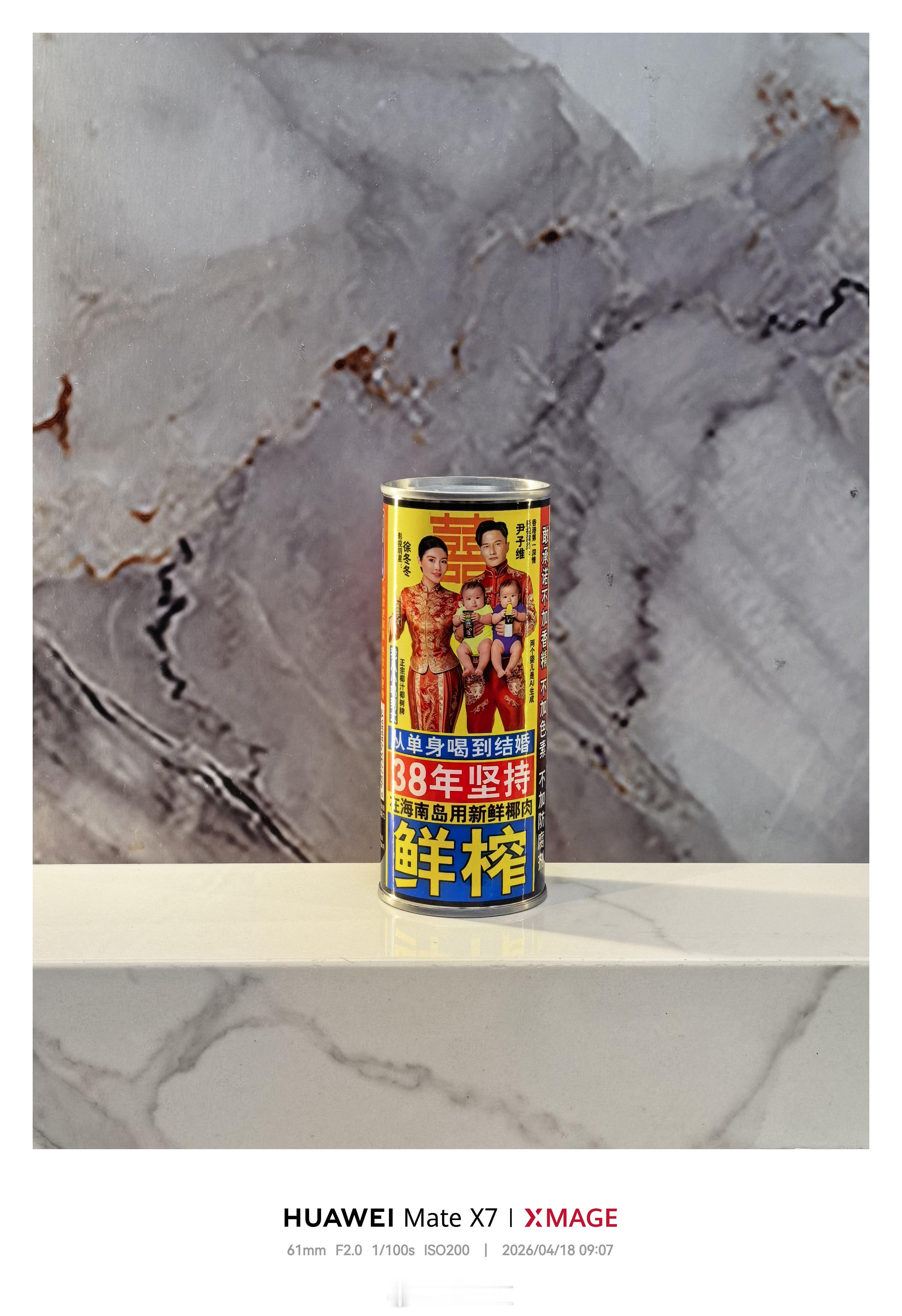 椰树广告确实牛逼，从单身喝到结婚！！！ 