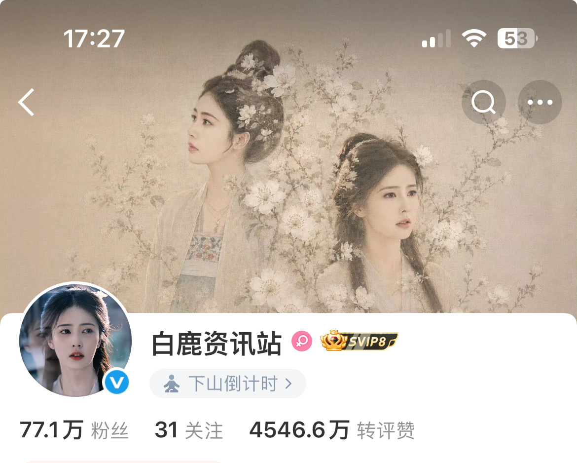 下山倒计时⏳ 