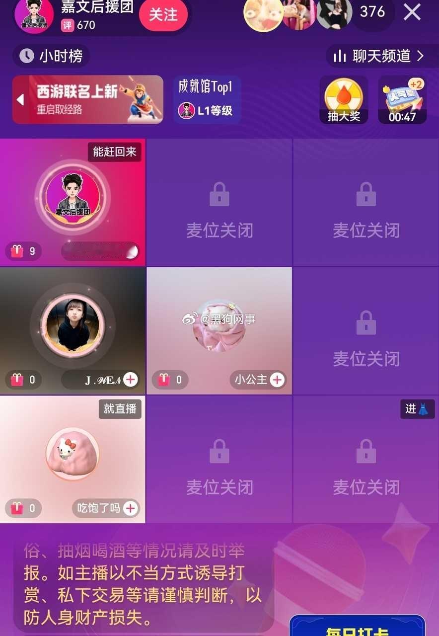 天启家主播粉丝接着嘴硬吧，摆烂天天出去喝酒出去玩的主播，没人打字的公屏，消失的粉