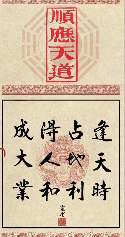 你正逢天时，占地利，得人和，点赞链接一切能量打通一切通道，成大业👍 ​​​
