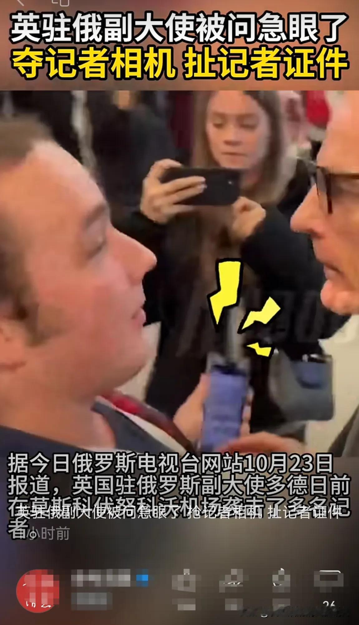 它急了！英国人？海盗基因很强大！[赞]
不是说英国人很绅士吗？怎么露出本性来了呢