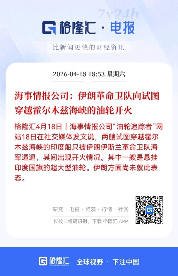 周末美伊冲突又传来两大利空消息，下周一资本市场又危险了

周末霍尔木兹海峡传来两