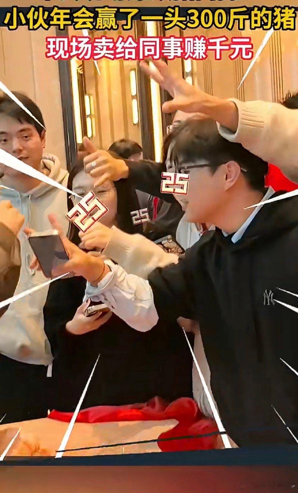 男子年会吃辣赢走300斤年猪 年会惊现吃辣名场面，高手同台比拼火力全开，最终一位