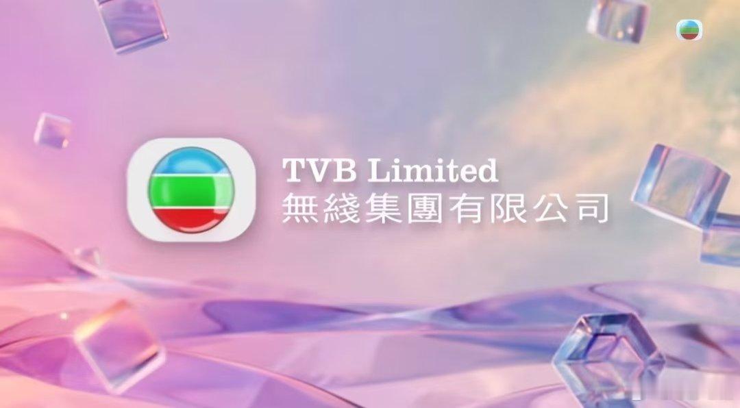 TVB无线集团tvb正式改名TVB今天正式改名“无线集团”了！从“电视广播有限公