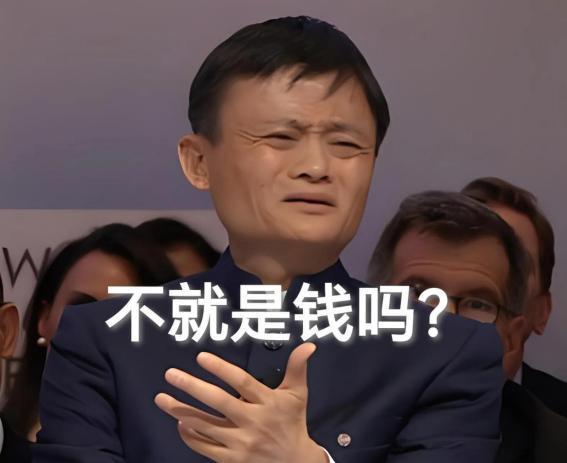 2013年，百度出价6亿美元，想买下高德。马云给高德老板打去电话:“无论别人出多