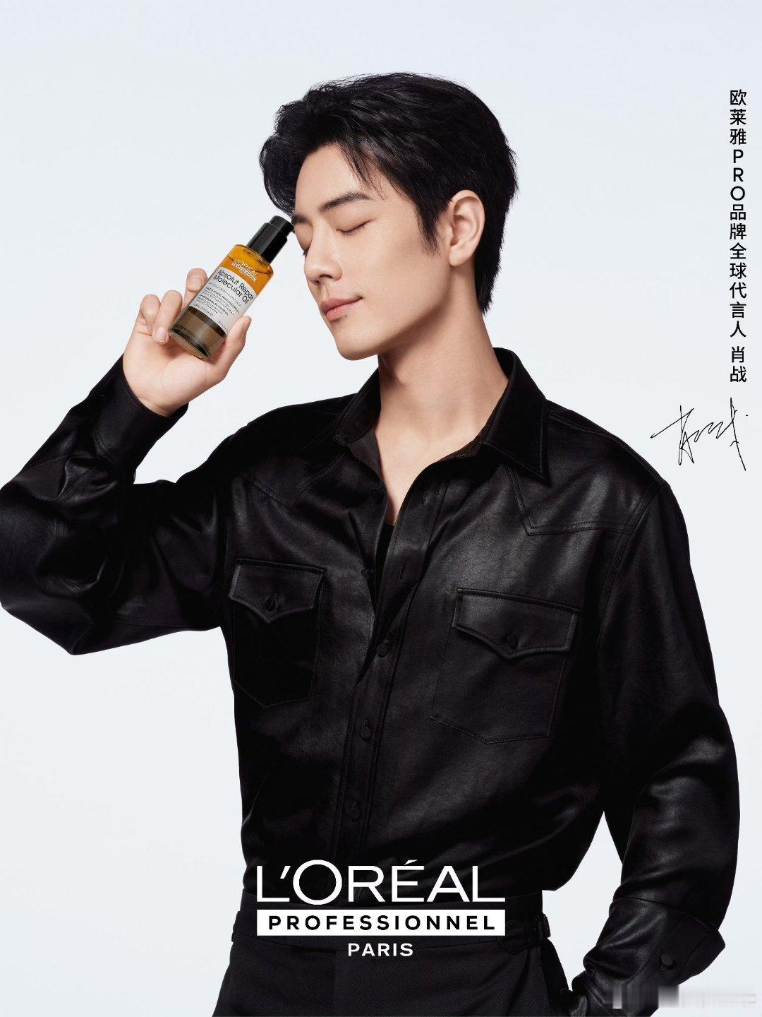 肖战最好的你[超话]肖战欧莱雅PRO品牌全球代言人 肖战肖战 派对狂欢后，和闭上