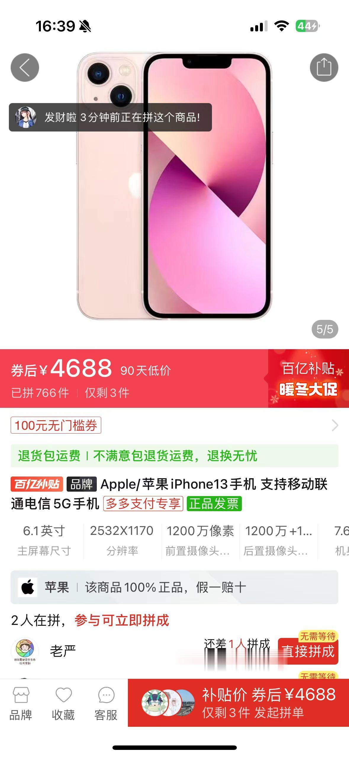 库克到底是囤了多少iPhone 13的库存，最新的iPhone 15系列都开卖两