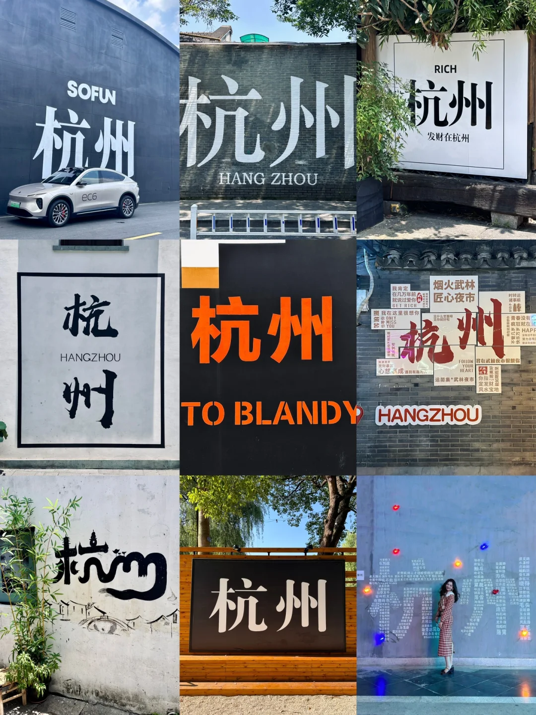 来杭州不止能拍西湖📷还能打卡9处“杭州”