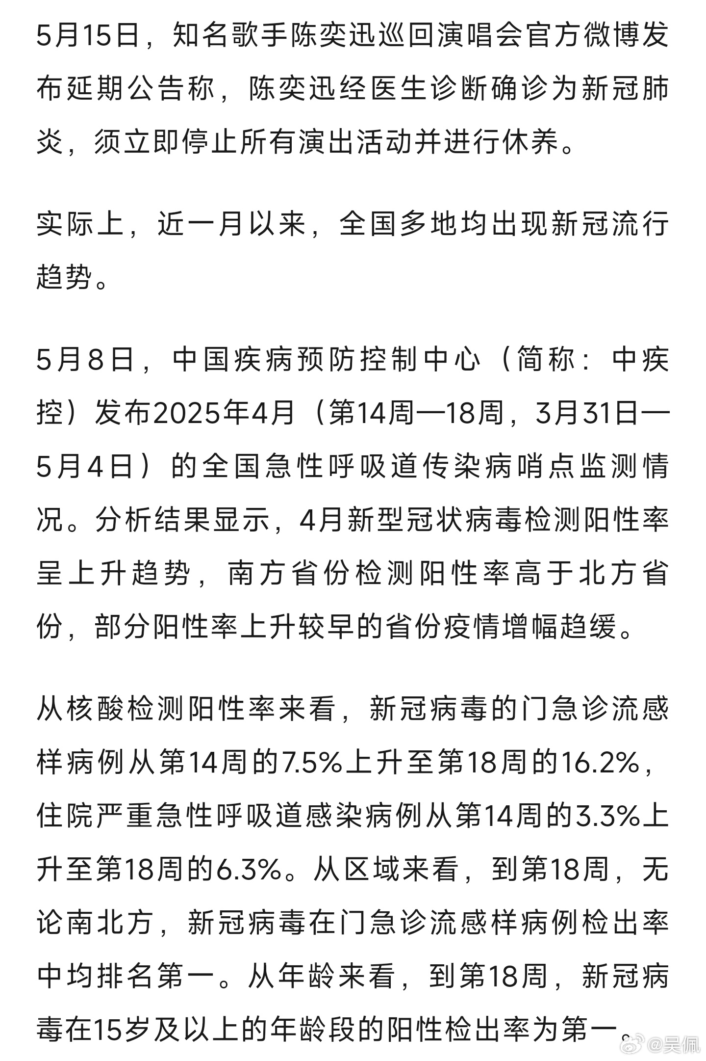我现在觉得上个月我要死不活的样子，肯定十有八九就是新冠了一次……最近我妹和阿姨去