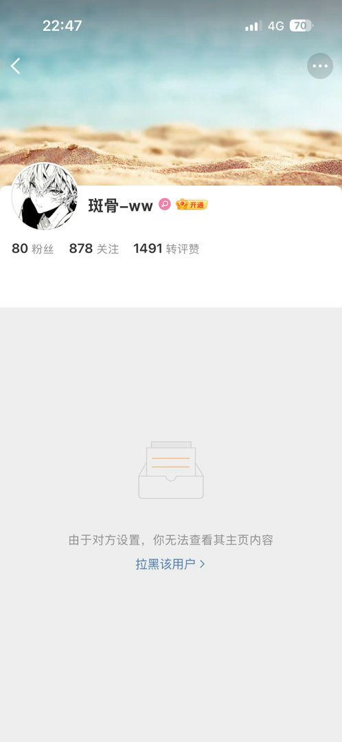 由于对方设置 