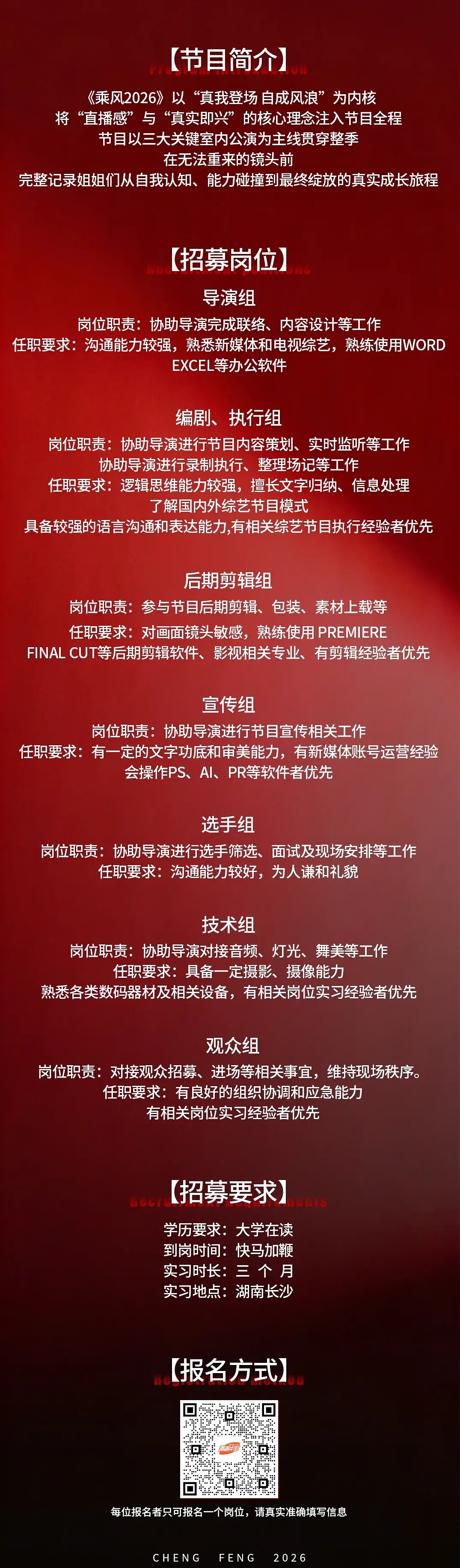 浪姐紧急招人，这操作是认真的吗 