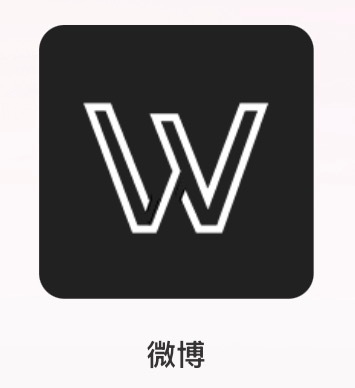 微博怎么一到晚上就闹鬼… 
