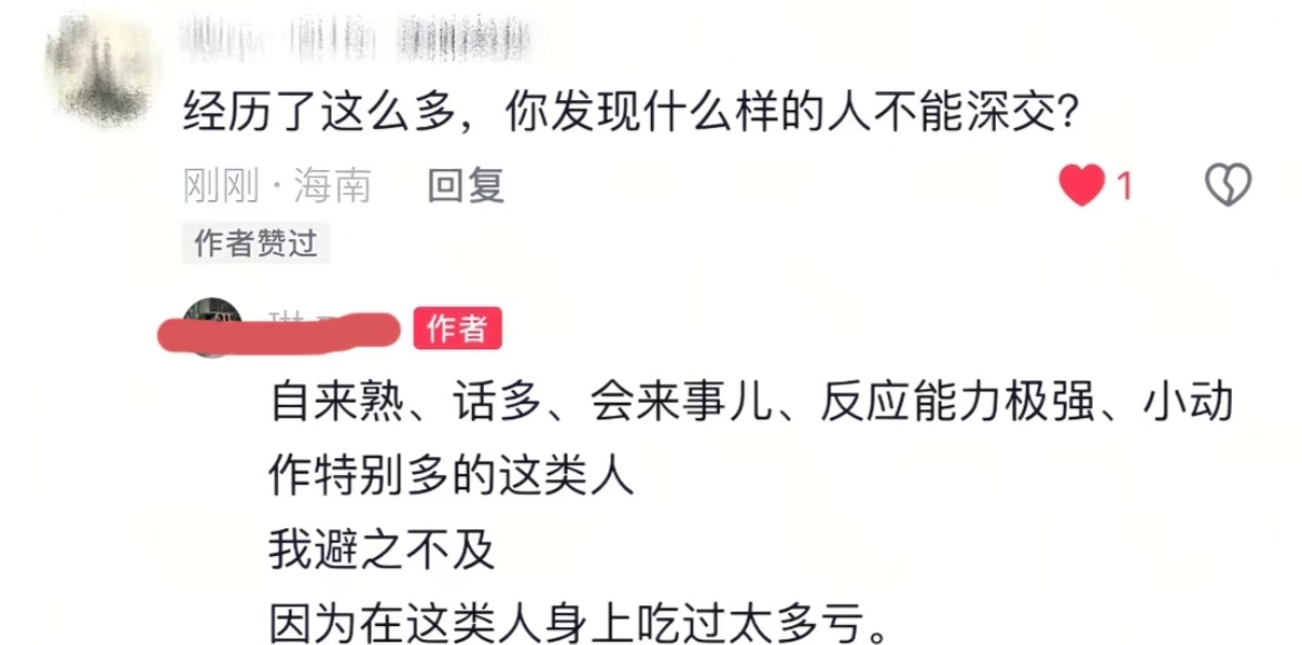 什么样的人不能深交？ ​​​