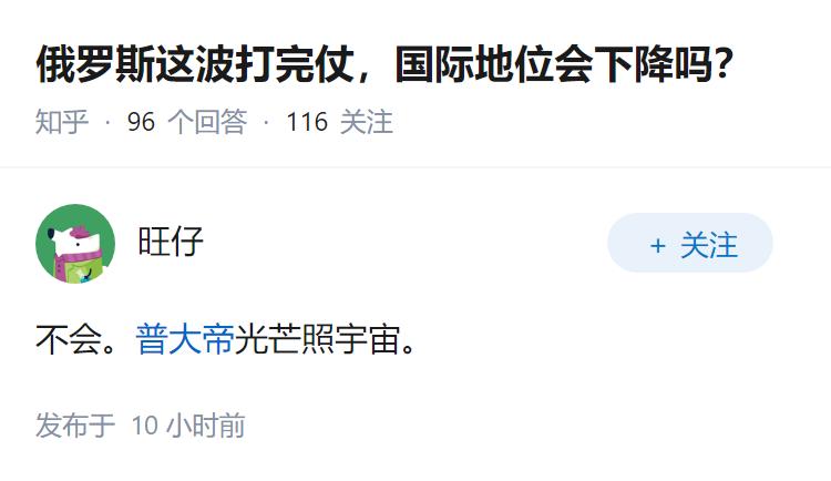 俄罗斯这波打完仗，国际地位会下降吗？