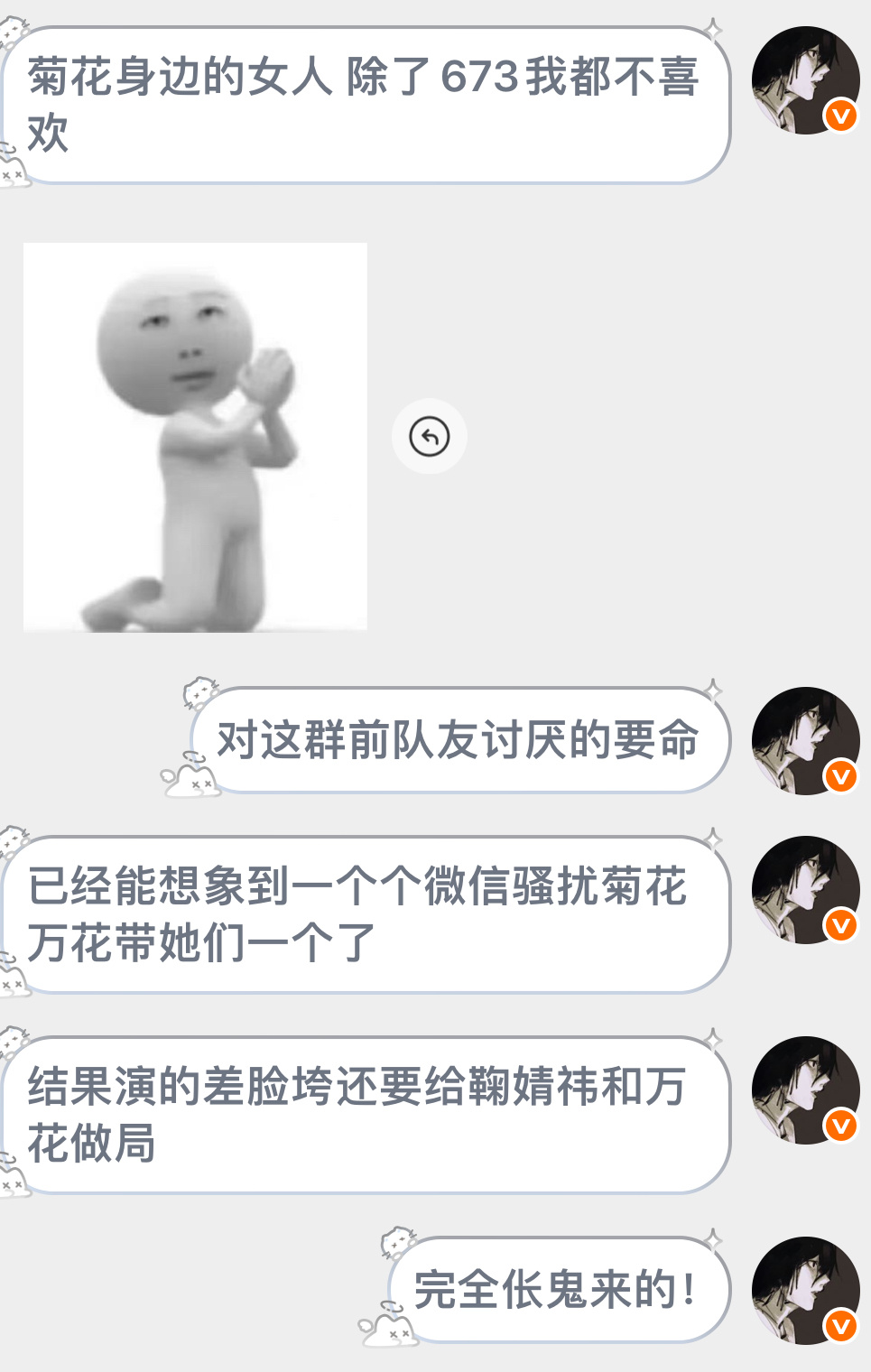 每天一上线就看到我心肝被人欺负永恨 你们就赌鞠婧祎脾气好还念旧就欺负她吧 
