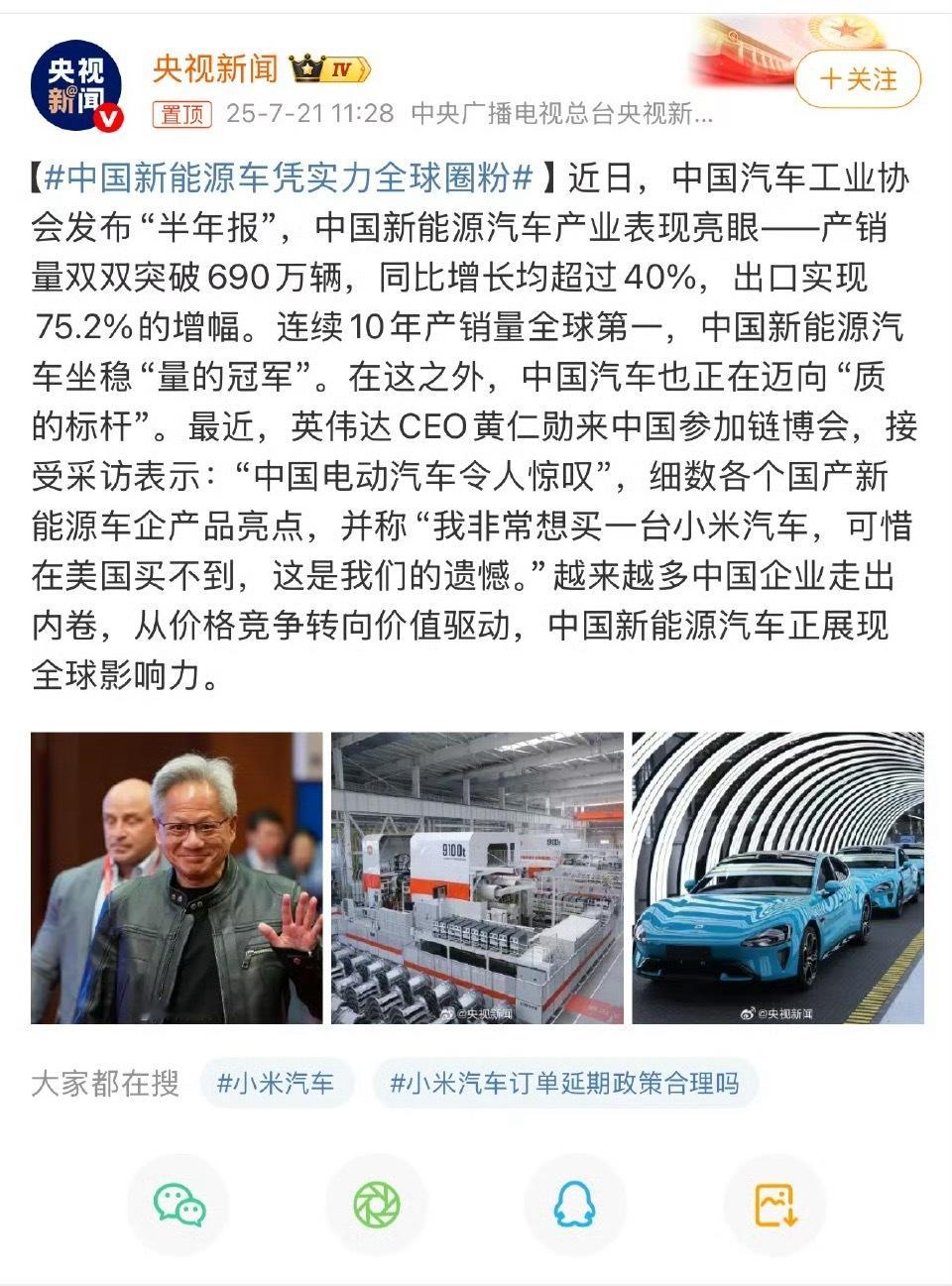 中国新能源车凭实力全球圈粉国产汽车获得了全世界的夸奖还有人觉得国产汽车不如合资进
