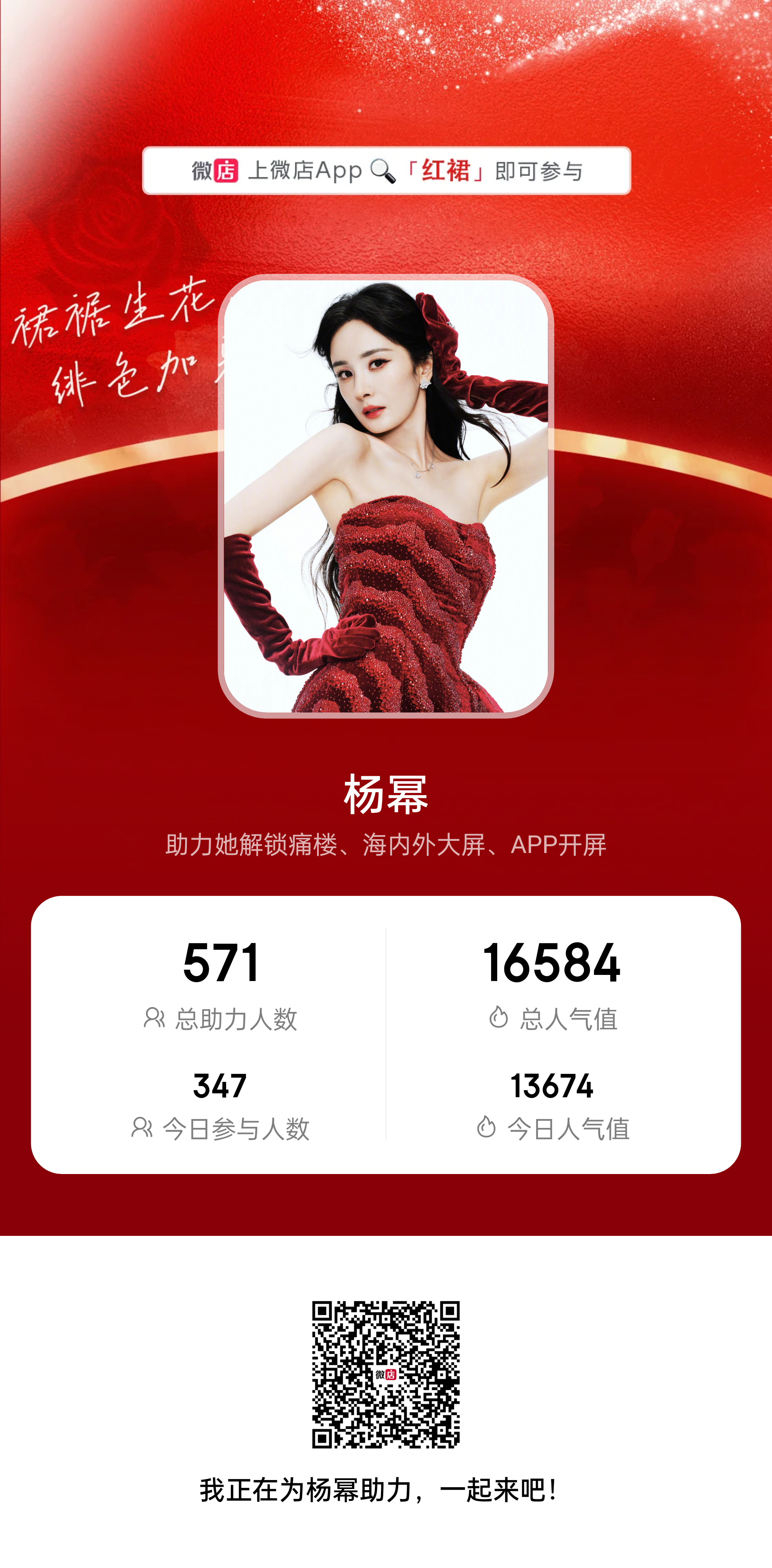 杨幂杨幂0912生日快乐 Vd的任务还没做的可以扫我邀请码进去很简单的